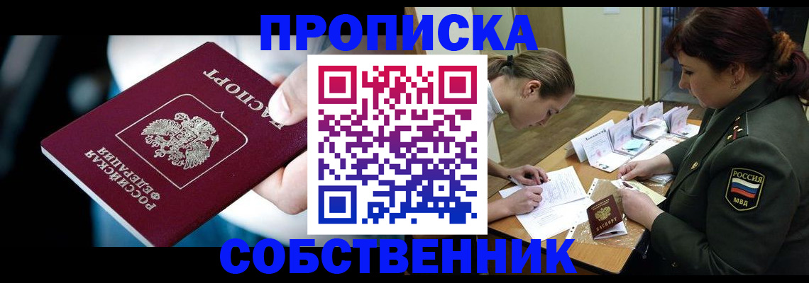 пропишу в квартире в Киришах