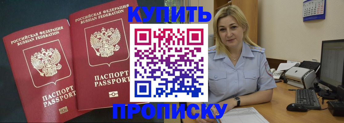 временная регистрация собственник в Киришах