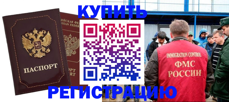 прописка регистрация в Киришах