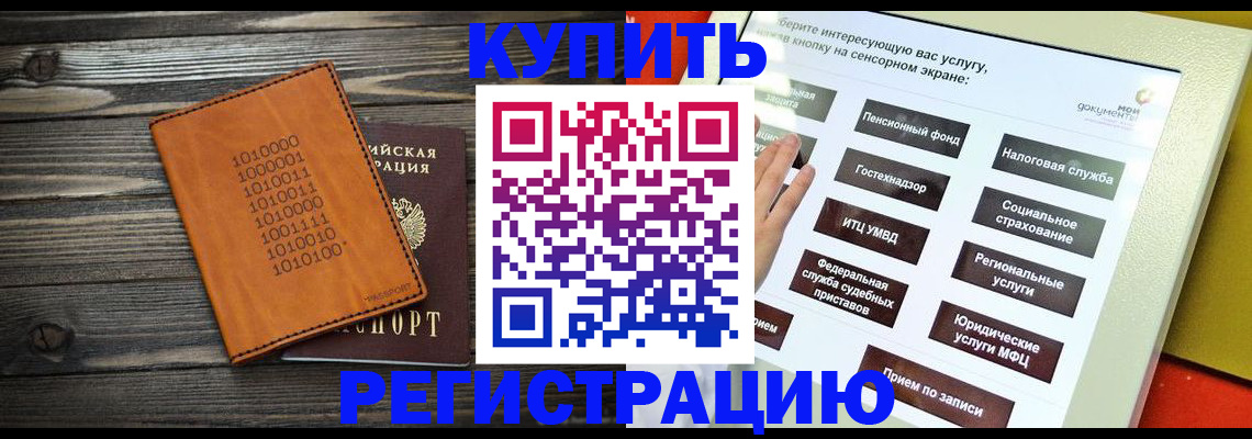 временная регистрация госуслуги в Киришах
