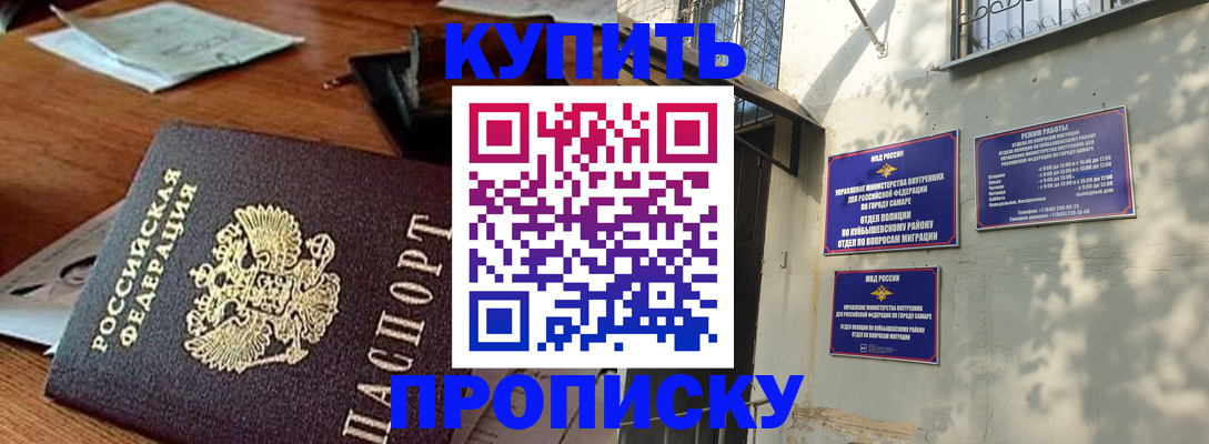 прописка для работы в Киришах